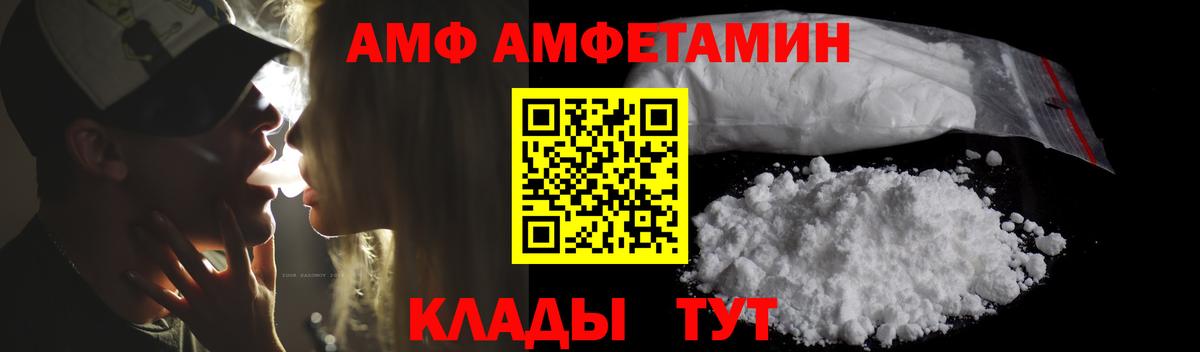 Амфетамин 98% Надым