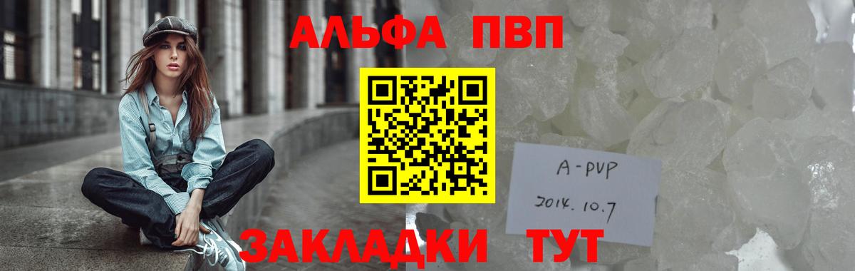 Alfa_PVP мука  А ПВП  Вход с VPN  Надым  Альфа ПВП крисы CK 