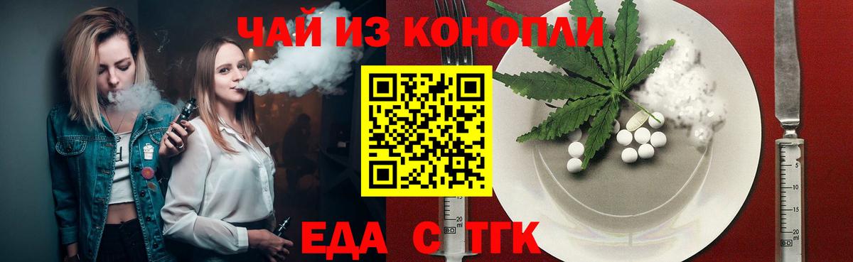 Надым  Cannafood марихуана  Вход с VPN 