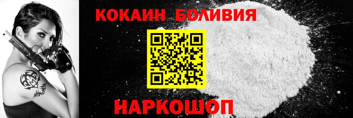 КОКАИН Перу Надым