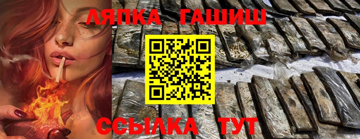 ГАШ Cannabis  ГАШ индика сатива  Вход с VPN  ГАШИШ  Надым 