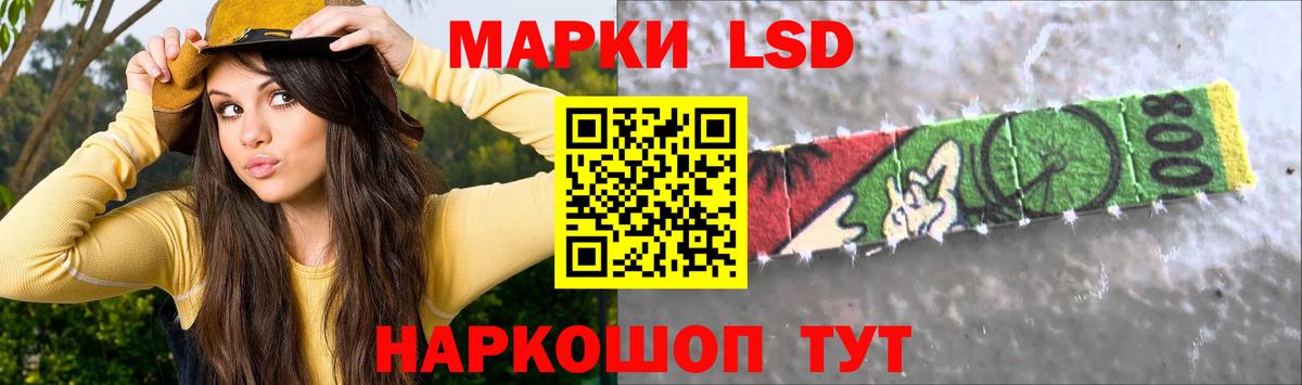 LSD-25 экстази кислота Надым