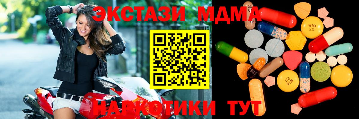 Надым  MDMA  МДМА кристаллы  Вход с VPN  МДМА crystal 