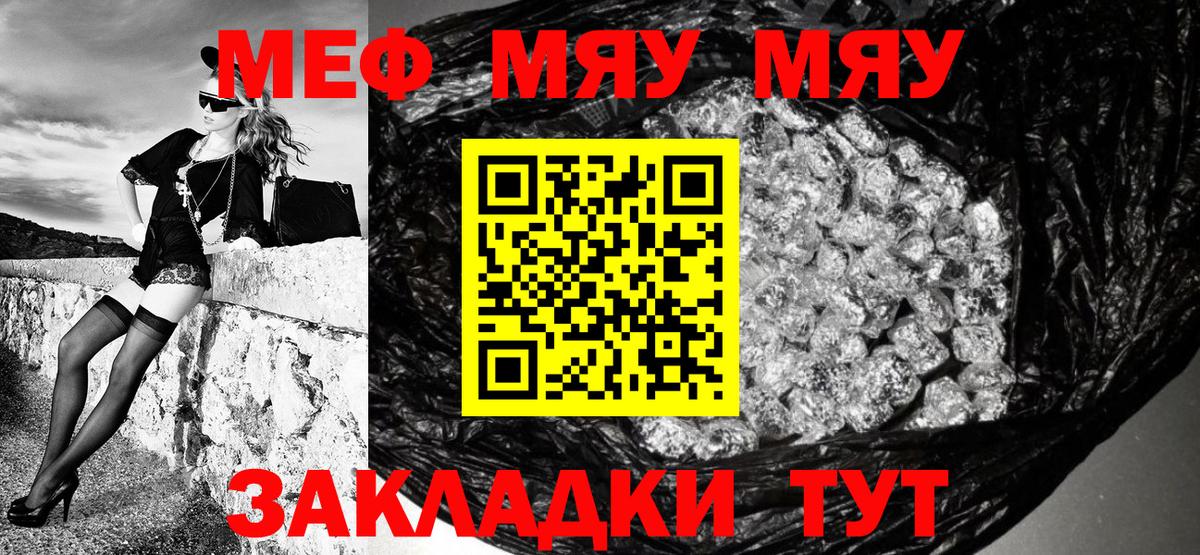 Меф кристаллы Надым