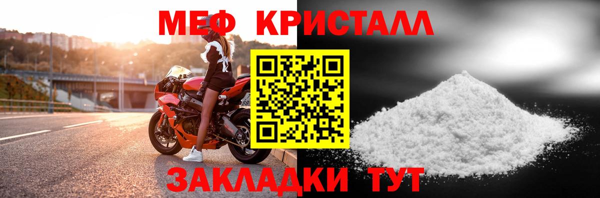 где найти   МЯУ-МЯУ кристаллы  МЕФ  Вход с VPN  Меф кристаллы  МЯУ-МЯУ  Надым 
