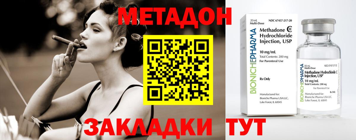 Надым  МЕТАДОН мёд  Вход с VPN  blacksprut онион  Метадон белоснежный 