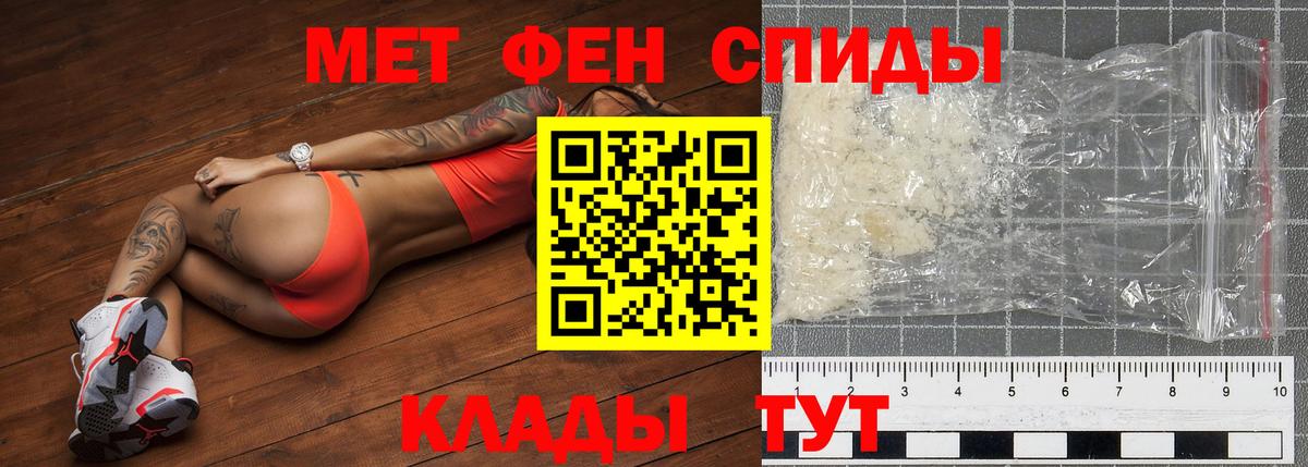 МЕТАМФЕТАМИН кристалл  Вход с VPN  Надым 