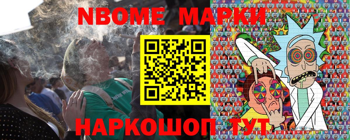 Надым  Марки N-bome 1,5мг  Вход с VPN 