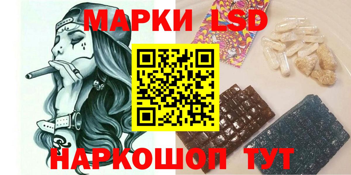 Марки 25I-NBOMe 1500мкг Надым