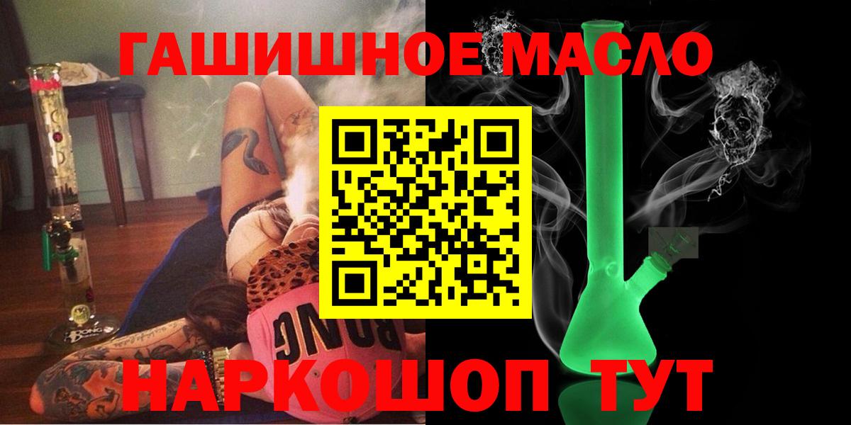 Дистиллят ТГК THC oil Надым