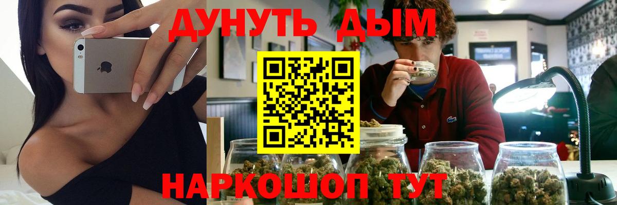 Надым  МАРИХУАНА гибрид  Вход с VPN  Конопля SATIVA & INDICA 